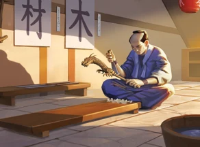 名匠
