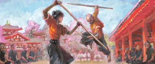 稽古