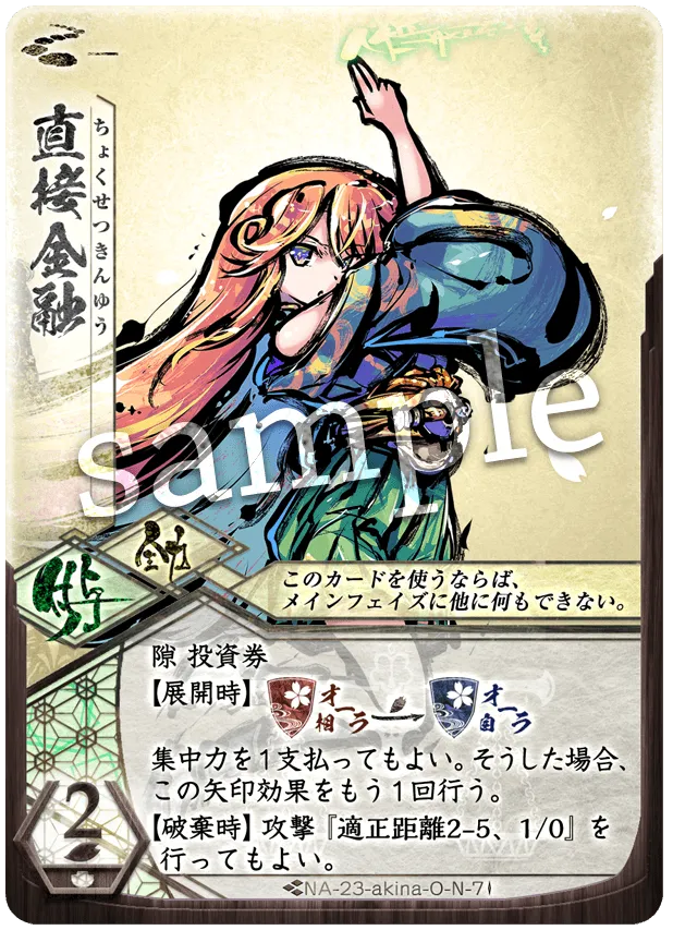 直接金融