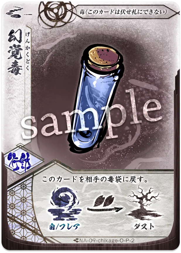 幻覚毒