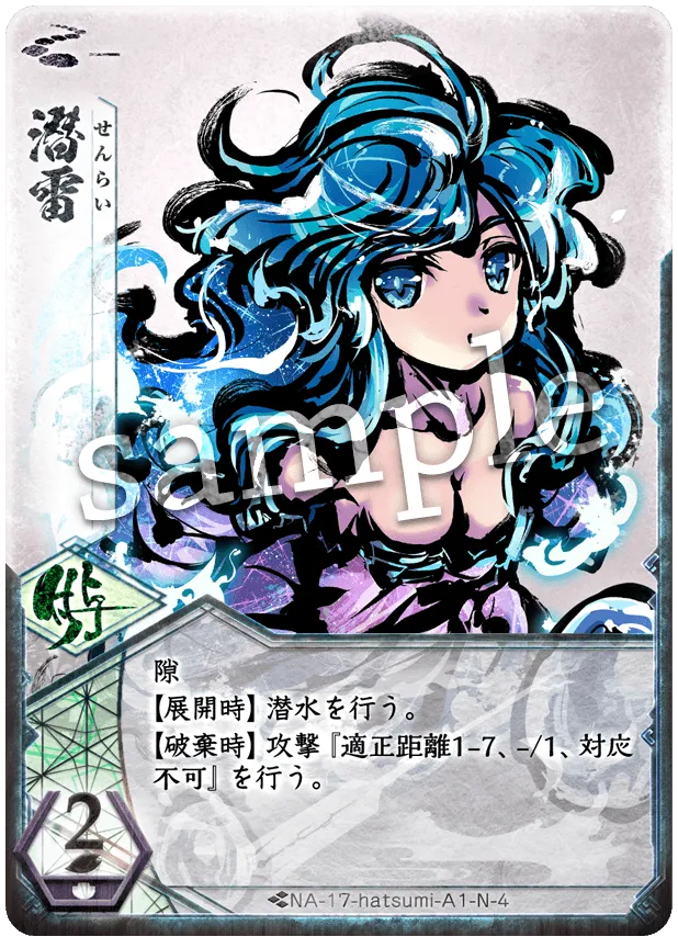 潜雷