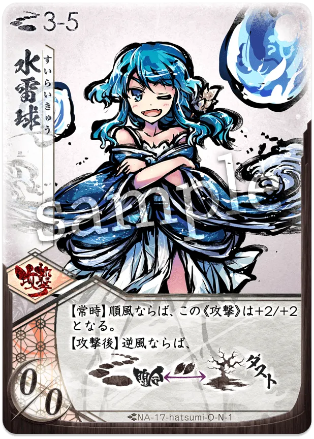 水雷球