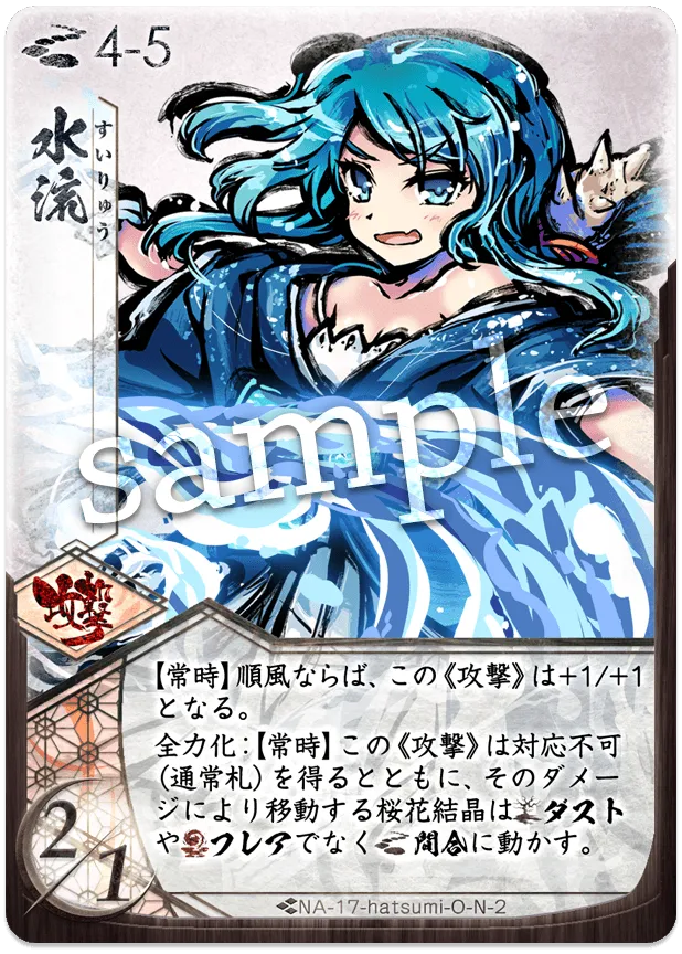 水流