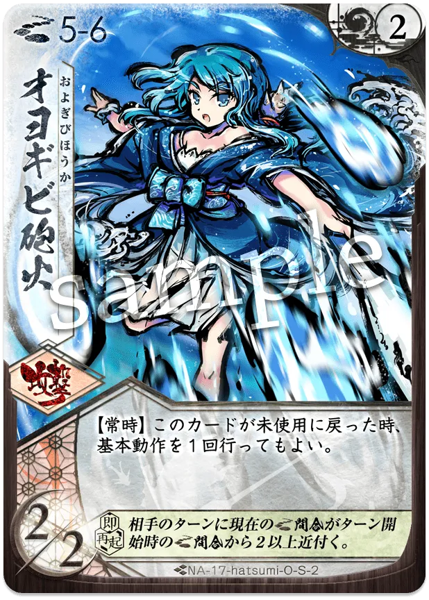 オヨギビ砲火