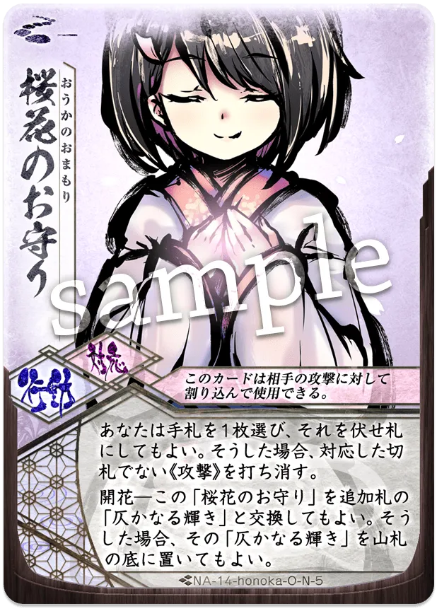 桜花のお守り