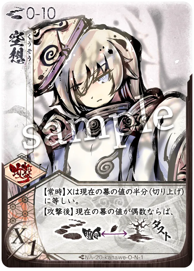 空想