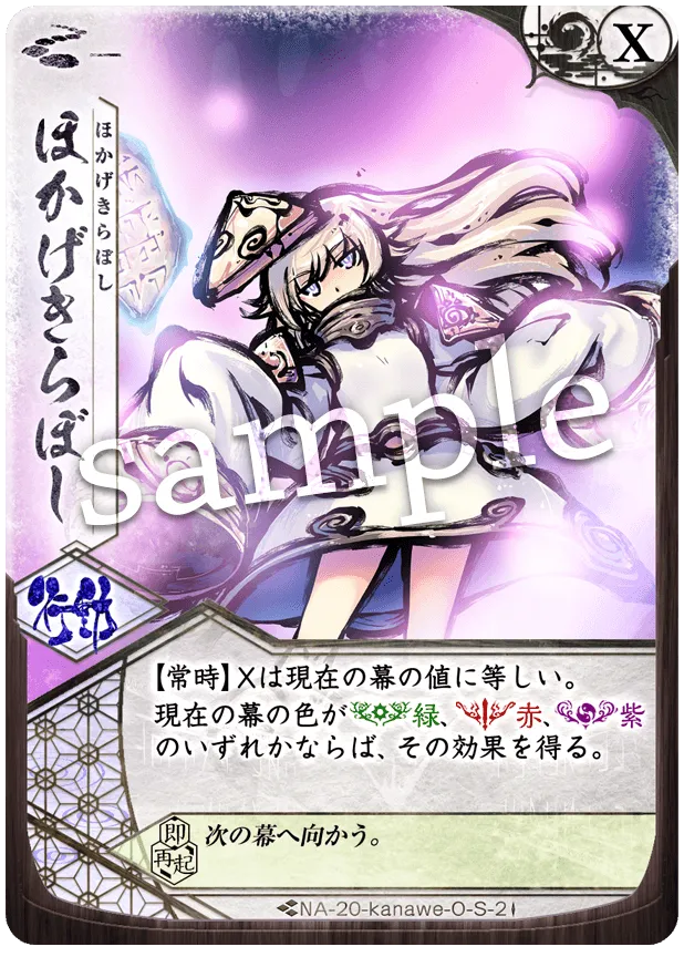 ほかげきらぼし