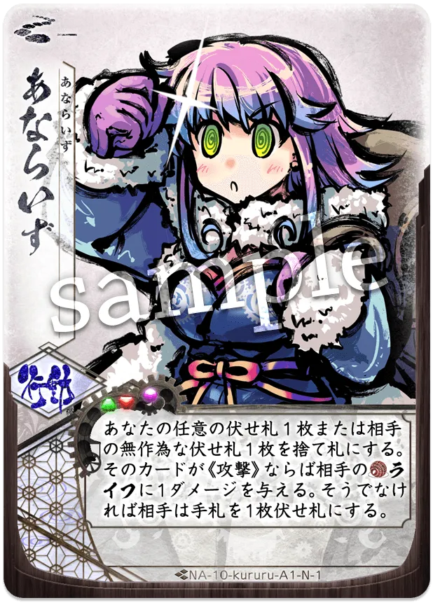 あならいず