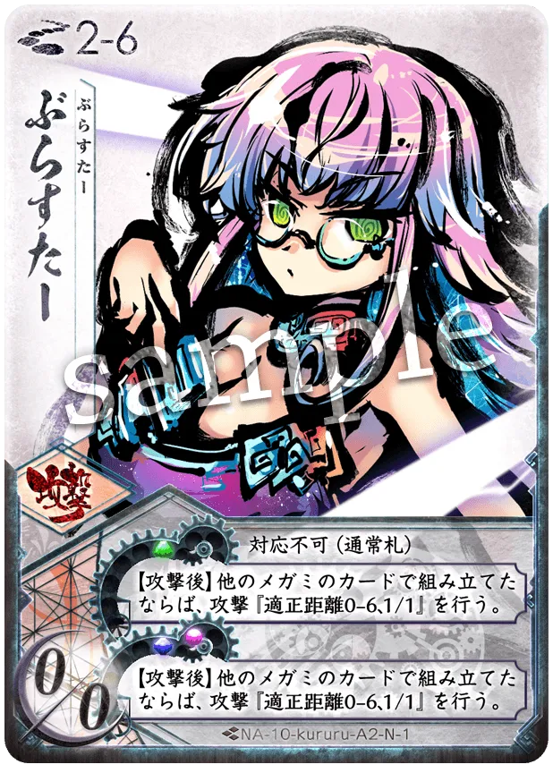 ぶらすたー