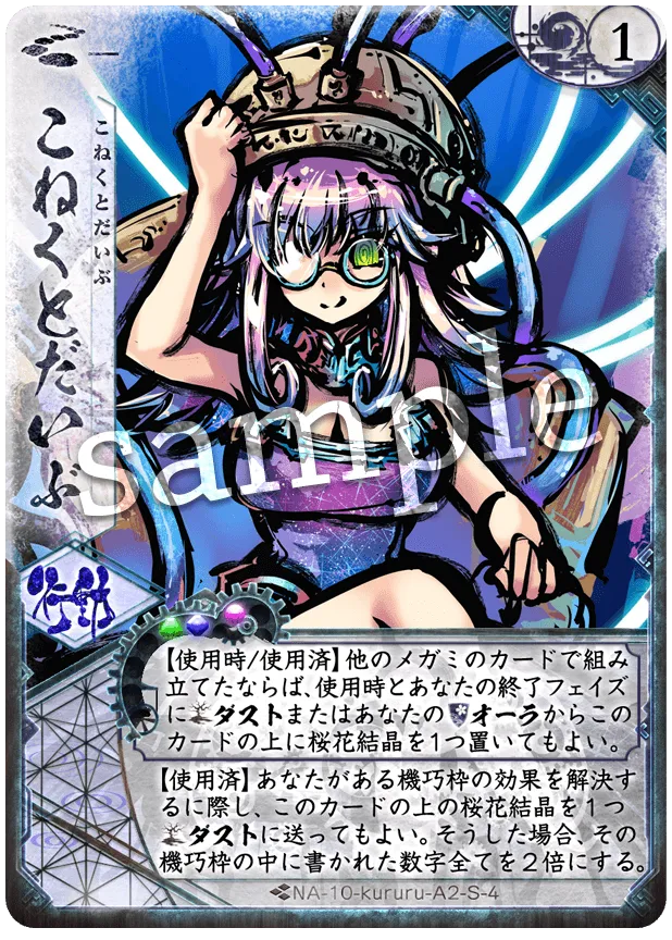 こねくとだいぶ