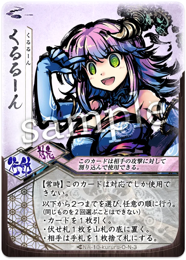 くるるーん