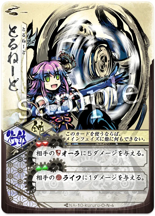 とるねーど