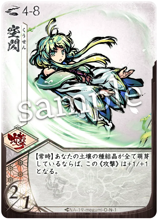 空閃