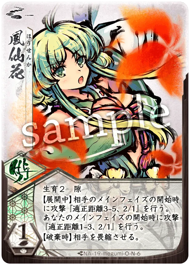 鳳仙花