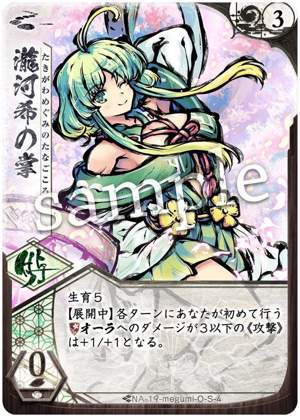 瀧河希の掌