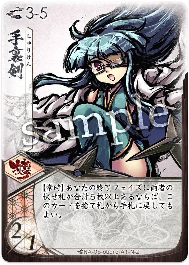 手裏剣