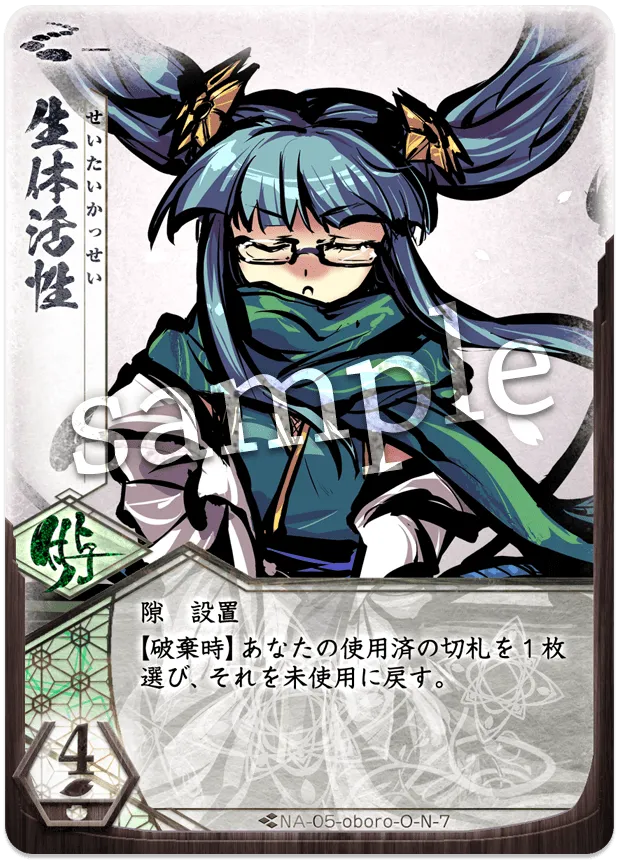生体活性