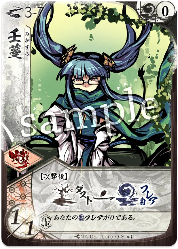 壬蔓