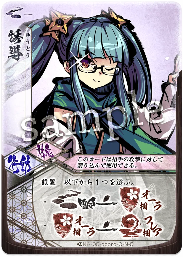 誘導