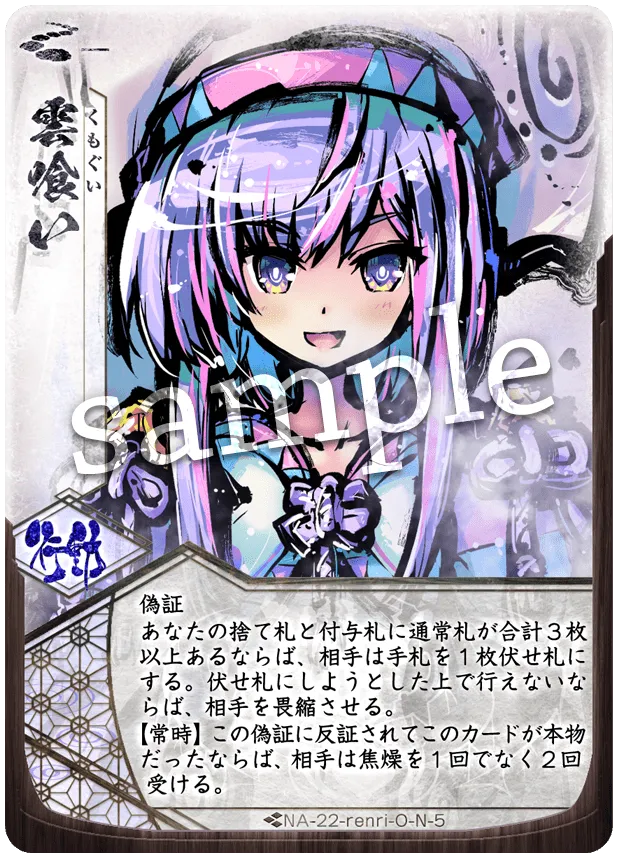 雲喰い