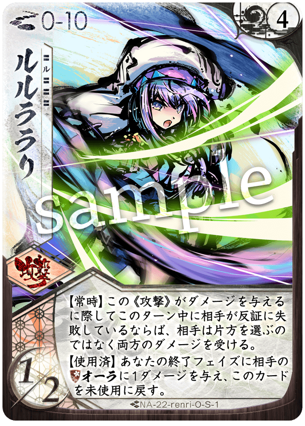 ルルララリ