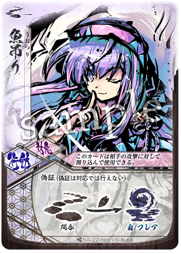 魚吊り