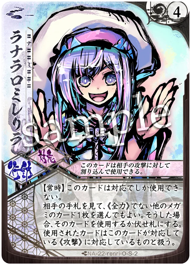 ラナラロミレリラ