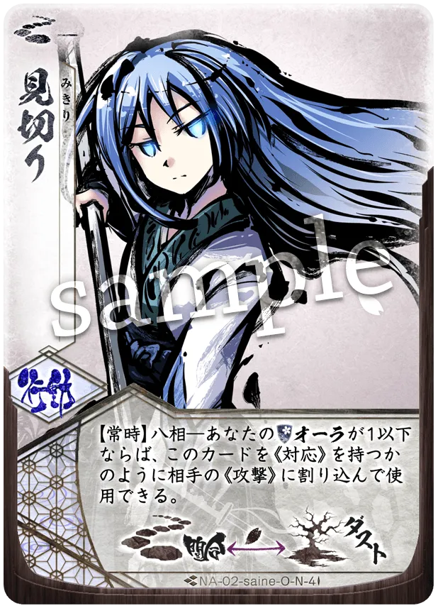見切り