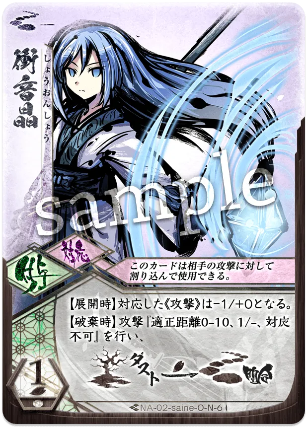 衝音晶