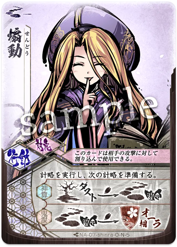 煽動