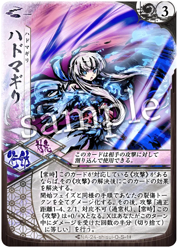ハドマギリ
