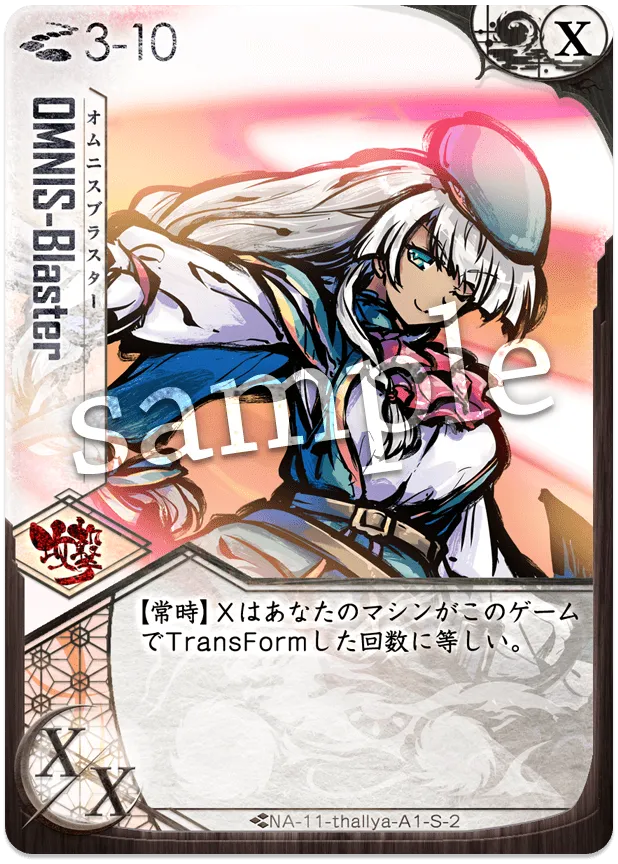 OMNIS-Blaster