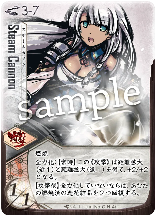 Steam Cannon