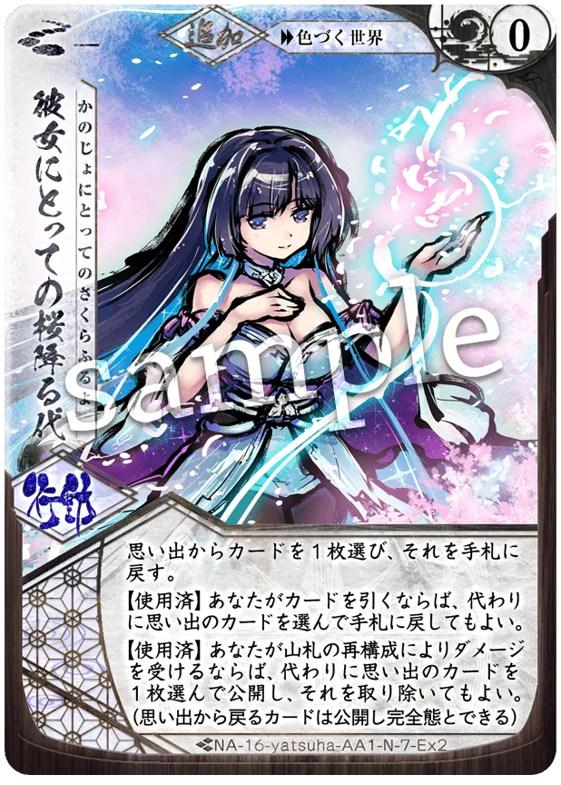 彼女にとっての桜降る代