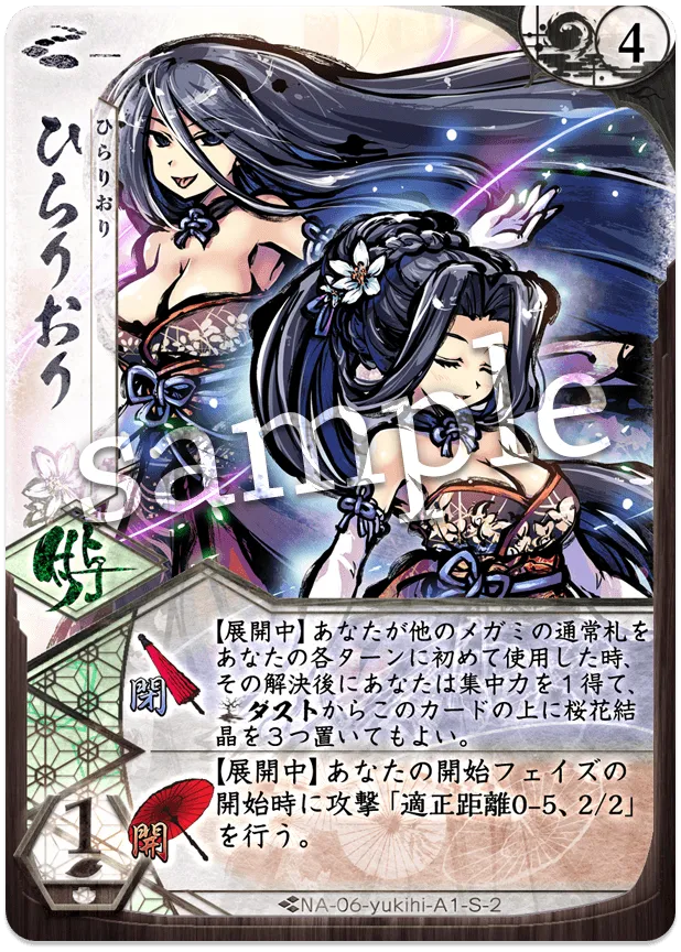 ひらりおり