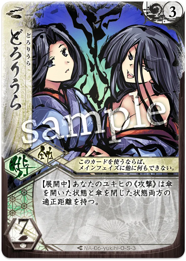 どろりうら