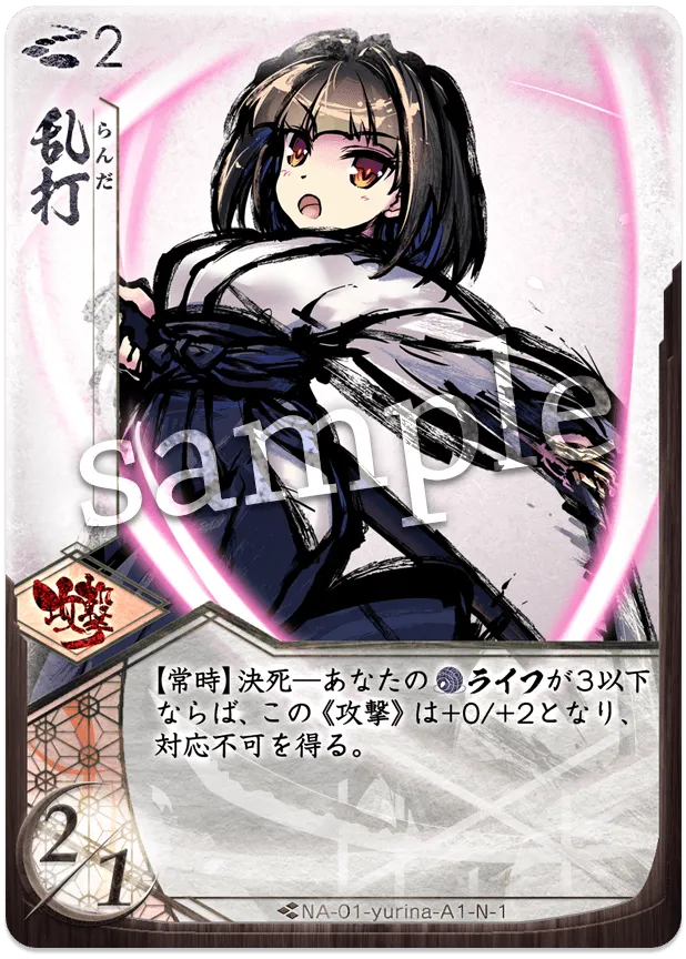 乱打