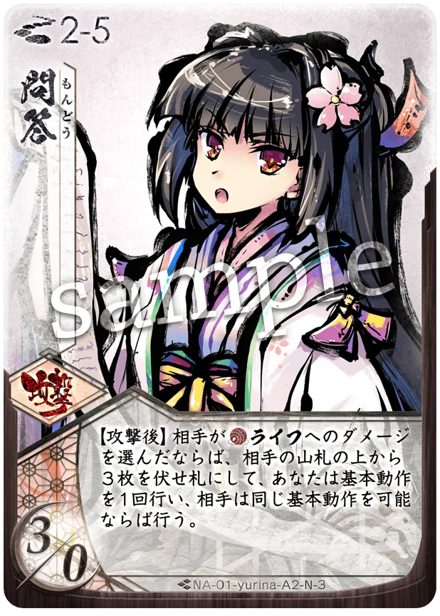 問答