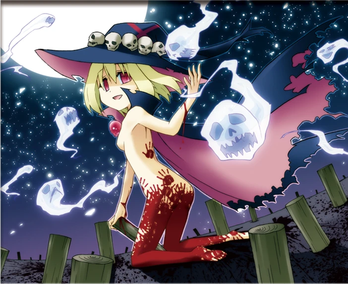 呪詛の魔女